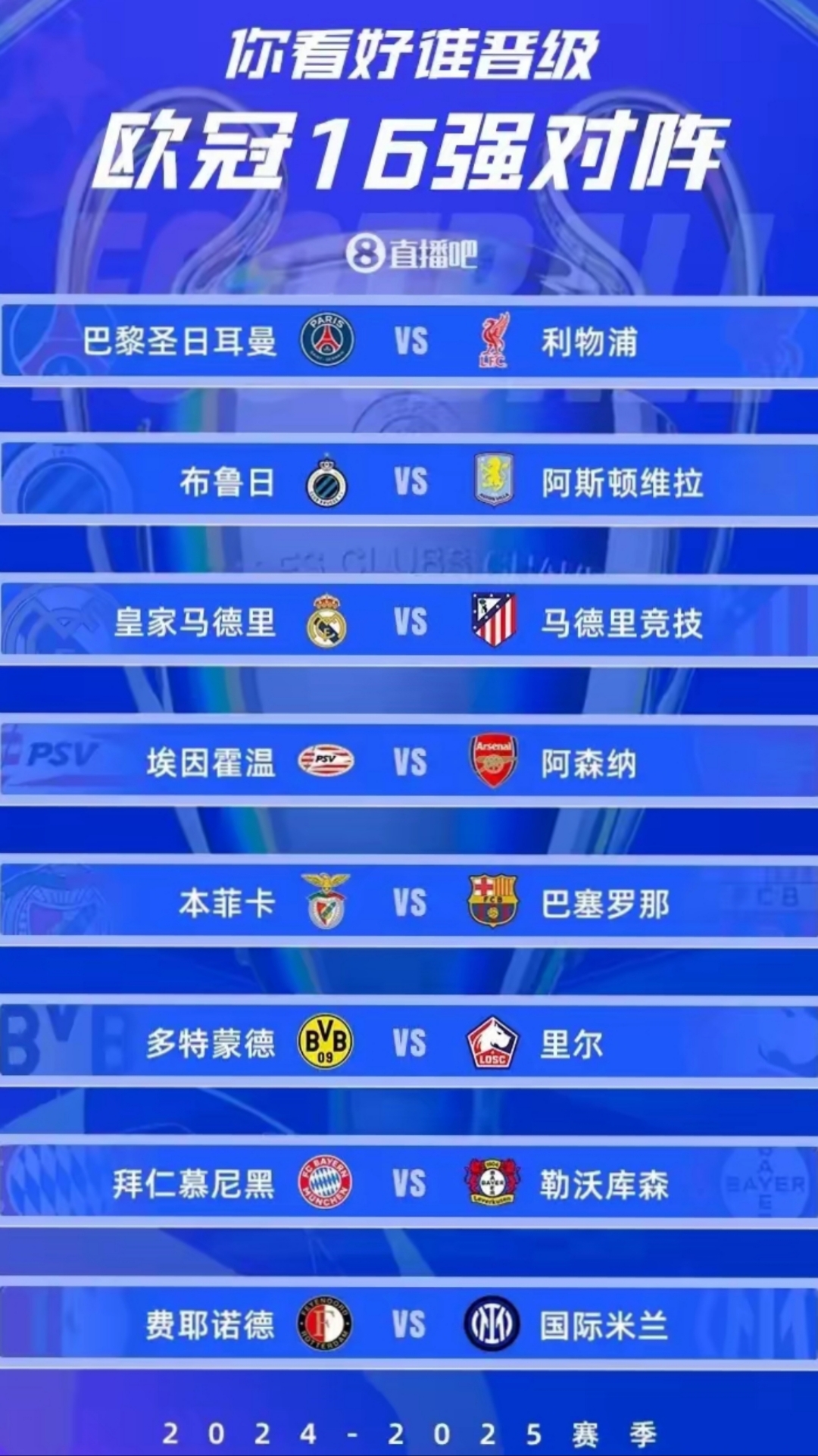 利物浦士气高昂备战，备战势如破竹的简单介绍