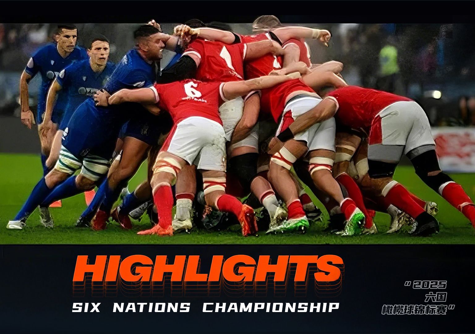 欧洲国家联赛强队集结，擂台厮杀激情迸发