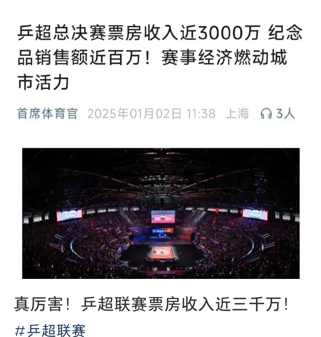 球队实力大涨，赢得粉丝支持的简单介绍